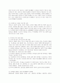 [이혼 (離婚/ Divorce)] 한국 사회에서 날로 급증하고 있는 “이혼”이 현재 본인이 직면한 상황이라면 어떻게 대처하고 받아들일 것인지에 대한 긍정적 측면, 부정적 측면의 이유를 각각 2가지 이상 쓰시오 3페이지