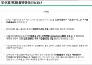 경영정보학 사물인터넷 Internet Of Things IoT.pptx
 10페이지