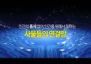경영정보학 사물인터넷 Internet Of Things IoT.pptx
 22페이지