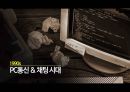 경영정보학 사물인터넷 Internet Of Things IoT.pptx
 23페이지
