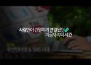 경영정보학 사물인터넷 Internet Of Things IoT.pptx
 26페이지