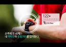 경영정보학 사물인터넷 Internet Of Things IoT.pptx
 30페이지