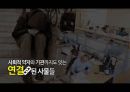경영정보학 사물인터넷 Internet Of Things IoT.pptx
 35페이지