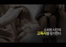경영정보학 사물인터넷 Internet Of Things IoT.pptx
 37페이지