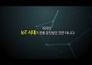 경영정보학 사물인터넷 Internet Of Things IoT.pptx
 40페이지