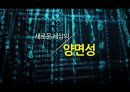 경영정보학 사물인터넷 Internet Of Things IoT.pptx
 41페이지