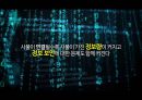 경영정보학 사물인터넷 Internet Of Things IoT.pptx
 42페이지