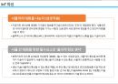 경영정보학 사물인터넷 Internet Of Things IoT.pptx
 47페이지