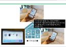 경영정보학 사물인터넷 Internet Of Things IoT.pptx
 57페이지