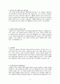 [사범/법학] 학습동기에 관한 이론 [교육심리학] {성취동기, 무력감이론, 자기가치이론, 자기결정성이론, 목표지향성이론} 3페이지
