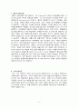 [사범/법학] 학습동기에 관한 이론 [교육심리학] {성취동기, 무력감이론, 자기가치이론, 자기결정성이론, 목표지향성이론} 4페이지
