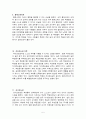 [사범/법학] 학습동기에 관한 이론 [교육심리학] {성취동기, 무력감이론, 자기가치이론, 자기결정성이론, 목표지향성이론} 5페이지