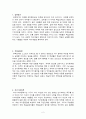 학습동기에 관한 이론 [교육심리학] {성취동기, 무력감이론, 자기가치이론, 자기결정성이론, 목표지향성이론} 2페이지