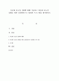 다문화 유능성 강화에 대해 기술하고 다문화 유능성 강화를 위한 실천방안으로 합당한 프로그램을 제시   [다문화 유능성 강화] 1페이지