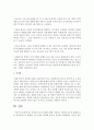다문화 유능성 강화에 대해 기술하고 다문화 유능성 강화를 위한 실천방안으로 합당한 프로그램을 제시   [다문화 유능성 강화] 3페이지