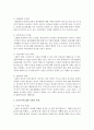 이혼가족의 실태와 원인을 기술하고 주변의 사례를 찾아 사례에서 나타나는 이혼가족의 변화와 복지대책에 대한 자신의 의견을 제시 [이혼가족] 3페이지