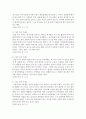 이혼가족의 실태와 원인을 기술하고 주변의 사례를 찾아 사례에서 나타나는 이혼가족의 변화와 복지대책에 대한 자신의 의견을 제시 [이혼가족] 4페이지