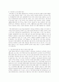 이혼가족의 실태와 원인을 기술하고 주변의 사례를 찾아 사례에서 나타나는 이혼가족의 변화와 복지대책에 대한 자신의 의견을 제시 [이혼가족] 6페이지