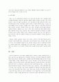 이혼가족의 실태와 원인을 기술하고 주변의 사례를 찾아 사례에서 나타나는 이혼가족의 변화와 복지대책에 대한 자신의 의견을 제시 [이혼가족] 7페이지
