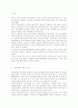 유아의 음성언어(音聲言語) 발달과정(또는 문자언어 발달과정)을 기초로 관련 자료를 수집하여 분석해 보시오. 2페이지