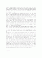 유아의 음성언어(音聲言語) 발달과정(또는 문자언어 발달과정)을 기초로 관련 자료를 수집하여 분석해 보시오. 7페이지