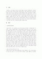 유아기의 읽기지도의 기본원리에 대해서 설명 : 읽기지도 2페이지