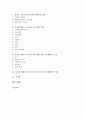 유능한 태권도 지도자가 되기 위한 조건과 자질 [태권도 지도자] 2페이지