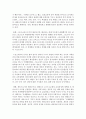 유능한 태권도 지도자가 되기 위한 조건과 자질 [태권도 지도자] 7페이지