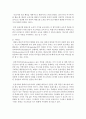 유능한 태권도 지도자가 되기 위한 조건과 자질 [태권도 지도자] 10페이지