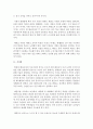 유능한 태권도 지도자가 되기 위한 조건과 자질 [태권도 지도자] 19페이지
