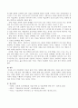 직업선택(職業選擇)이 인간의 삶에 미치는 영향. 3페이지