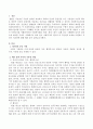 사회복지의 권리성 중 기본권(基本權)의 종류를 나열하고 각각의 기본권에 대해 예를 들어 자세히 설명하시오. 2페이지