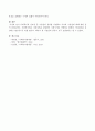 사회복지의 권리성 중 기본권(基本權)의 종류를 나열하고 각각의 기본권에 대해 예를 들어 자세히 설명하시오. 4페이지