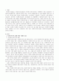 사회복지서비스법과 사회복지사업법에 대한 이해와 정리. 2페이지