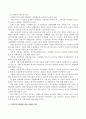 사회복지서비스법과 사회복지사업법에 대한 이해와 정리. 3페이지