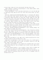 사회복지서비스법과 사회복지사업법에 대한 이해와 정리. 5페이지