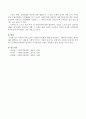 사회복지서비스법과 사회복지사업법에 대한 이해와 정리. 6페이지