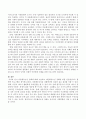 다문화유능성 강화에 대해 기술하고 다문화유능성 강화를 위한 실천방안으로 합당한 프로그램을 제시하시오. 3페이지