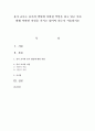유아 교사는 유아의 발달에 어떠한 역할을 하고 있고 이를 위해 어떠한 자질을 가지고 있어야 하는지 서술 : 유아교사 1페이지