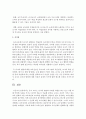 유아 교사는 유아의 발달에 어떠한 역할을 하고 있고 이를 위해 어떠한 자질을 가지고 있어야 하는지 서술 : 유아교사 4페이지