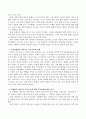 이혼가족의 실태와 원인을 기술하고 주변의 사례(본인가족,  주변인,  신문기사 등)을 찾아 사례에서 나타나는 이혼가족의 변화와 복지대책에 대한 자신의 의견을 제시하시오. [가족복지론] 3페이지
