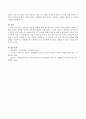 이혼가족의 실태와 원인을 기술하고 주변의 사례(본인가족,  주변인,  신문기사 등)을 찾아 사례에서 나타나는 이혼가족의 변화와 복지대책에 대한 자신의 의견을 제시하시오. [가족복지론] 4페이지