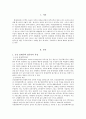 임대주택 입주민의 특징, 공공 임대주택 입주민을 위한 주거복지서비스 사례, 주택바우처란 무엇이며 그 구체적인 내용, 지원대상, 기대되는 효과는 무엇인지 설명하시오 [주거관리] 2페이지