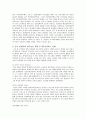 임대주택 입주민의 특징, 공공 임대주택 입주민을 위한 주거복지서비스 사례, 주택바우처란 무엇이며 그 구체적인 내용, 지원대상, 기대되는 효과는 무엇인지 설명하시오 [주거관리] 3페이지