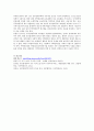 임대주택 입주민의 특징, 공공 임대주택 입주민을 위한 주거복지서비스 사례, 주택바우처란 무엇이며 그 구체적인 내용, 지원대상, 기대되는 효과는 무엇인지 설명하시오 [주거관리] 6페이지