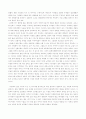 다문화교육론 교재를 참고하여 ‘다문화주의적 준거’를 기반으로, 주변의 교육 프로그램이나 영화, 도서를 하나 선정하여 다문화주의적 관점에서 분석하시오 [다문화교육론] 2페이지