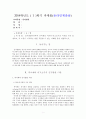 인지발달이론에서 피아제(Piaget)의 이론과 비고츠키(비고스키/Vygotsky)의 이론을 각각 설명하고, 각 이론이 시사하는 바를 적용할 수 있는 사례를 들어 설명하시오 [유아발달] 1페이지
