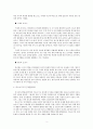인지발달이론에서 피아제(Piaget)의 이론과 비고츠키(비고스키/Vygotsky)의 이론을 각각 설명하고, 각 이론이 시사하는 바를 적용할 수 있는 사례를 들어 설명하시오 [유아발달] 3페이지