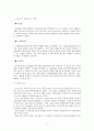 인지발달이론에서 피아제(Piaget)의 이론과 비고츠키(비고스키/Vygotsky)의 이론을 각각 설명하고, 각 이론이 시사하는 바를 적용할 수 있는 사례를 들어 설명하시오 [유아발달] 4페이지