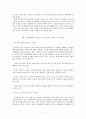 인지발달이론에서 피아제(Piaget)의 이론과 비고츠키(비고스키/Vygotsky)의 이론을 각각 설명하고, 각 이론이 시사하는 바를 적용할 수 있는 사례를 들어 설명하시오 [유아발달] 5페이지